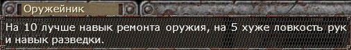 Санитары подземелий - Знакомство с "Санитарами Подземелий"